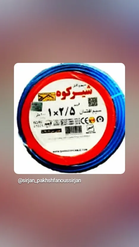 کالای برق فانوس سیرجان
